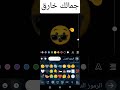 ش هل جماللل وناسه اكسبلور اشتراك كلمه هديه لايك 