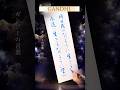 【ガンジーの言葉】　#書道 #習字 #筆ペン #美文字 #japanesecalligraphy #高倉紅心 #書道家こうしん #gandhi