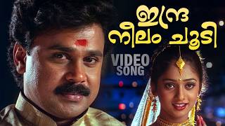 ഇന്ദ്ര നീലം ചൂടി Video Song | Varnakkaazhchakal | K S Chitra | Dileep