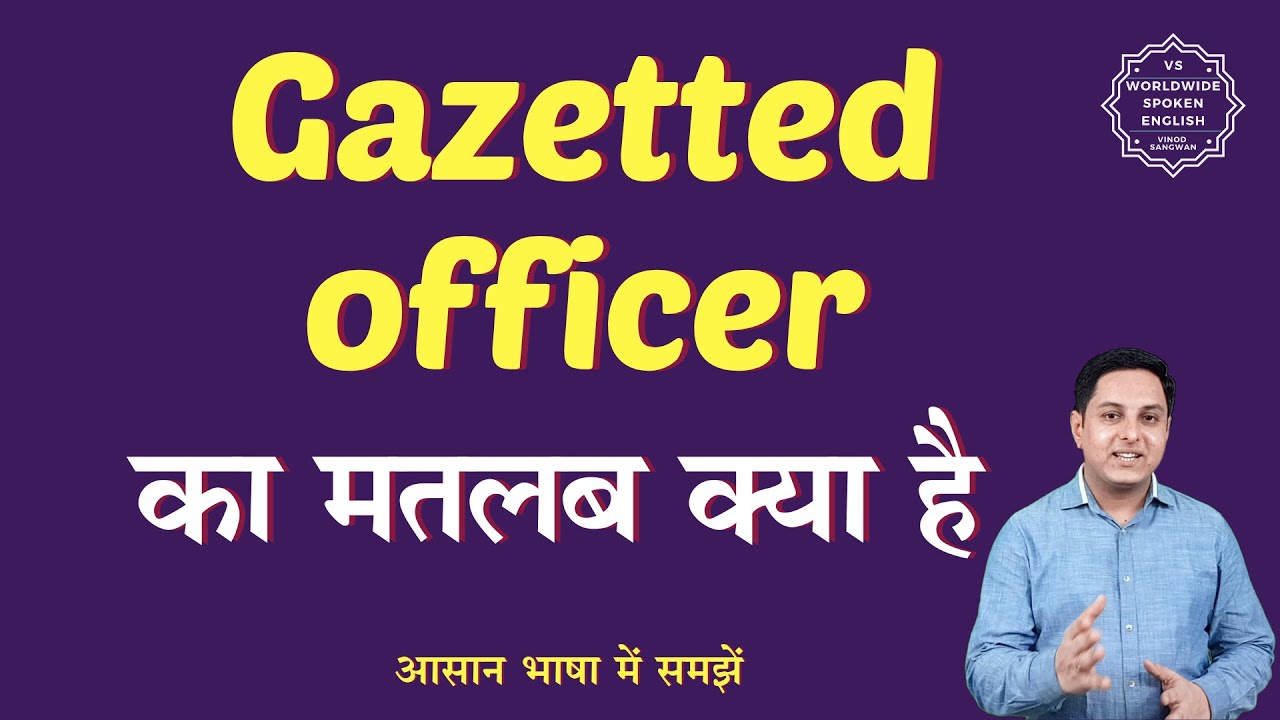 Gazetted Officer Meaning In Hindi Gazetted Officer Ka Matlab Kya Hota gazetted-officer-meaning-in-hindi-gazetted-officer-ka-matlab-kya-hota