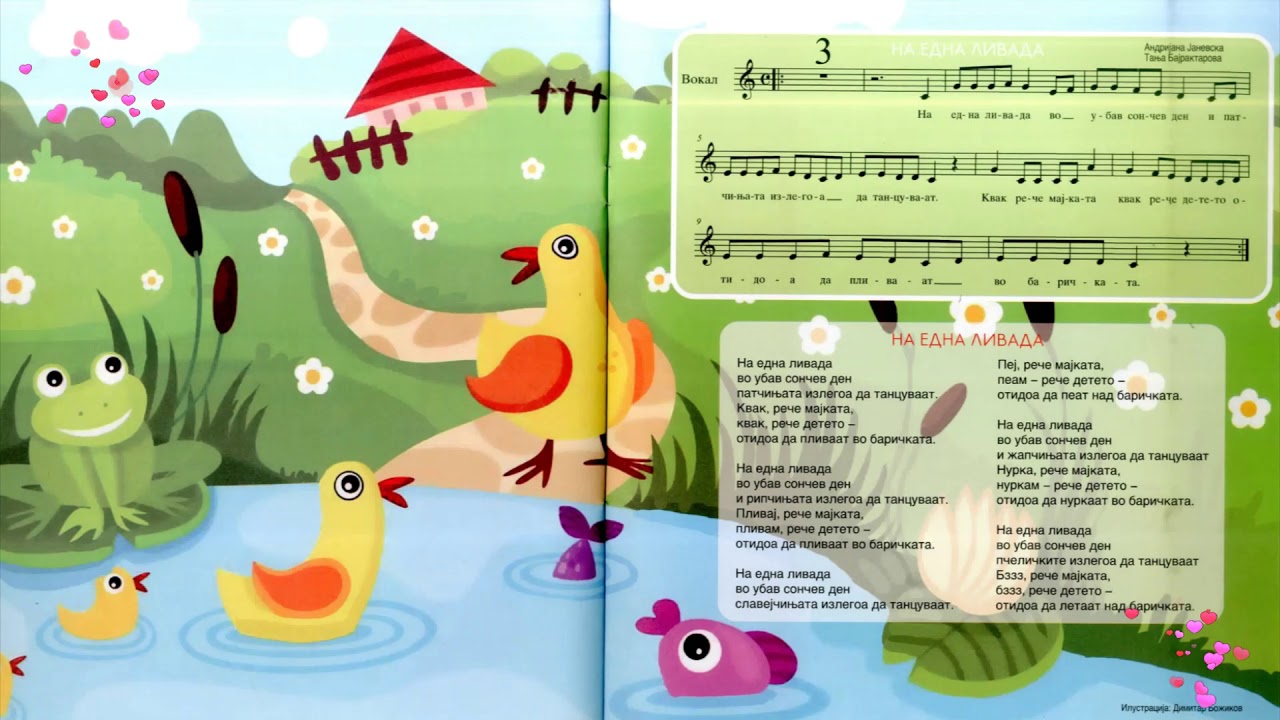 РОСИЦА - 8 ПЕСНИ ЗА ДЕЦА