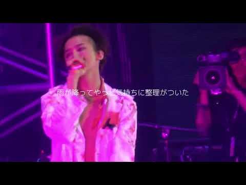 日本語字幕 This Love G Dragon Youtube