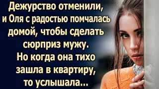 Оля с радостью пришла домой, чтобы сделать сюрприз мужу  Но когда она зашла…