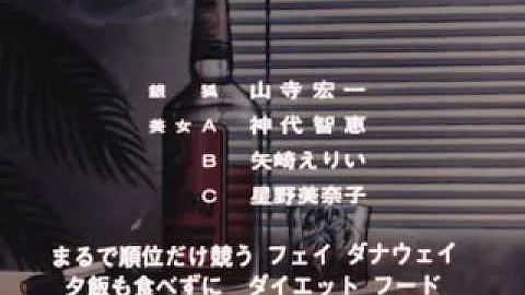 シティーハンターエンディングテーマ Mp3