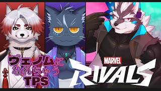 【Marvel Rivals】MARVEL版オバウォ！？刺さらない訳ないじゃん！！【Vtuber/逢魔牙ワルト】