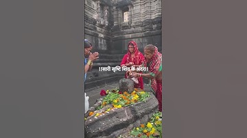 शिव ही सत्य है शिव ही सुंदर #mahadev #bholenath #shiv #shorts #status #bhakti #bhajan #shiva #om #yt