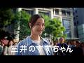 「三井のすずちゃん　スーパープレイ」篇　6秒横