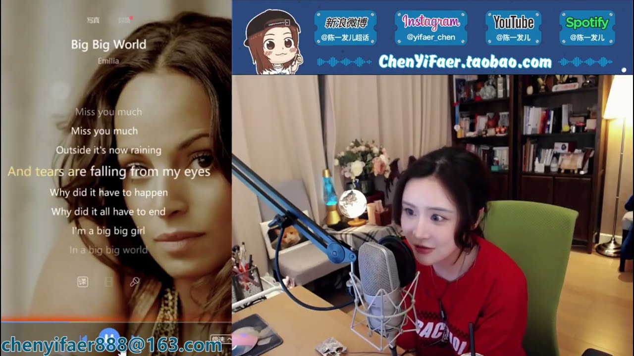 陳一發兒[Chen Yi Fear][Big Big World][Emilia Rydberg][67373 Forever]*