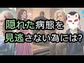 主訴以外の重篤な病態に気付くための考え方は？