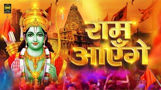Download Lagu LIVE : राम लला के दर्शन | अयोध्या से लाइव | राम मंदिर से लाइव | Ram Mandir ShubhDarshan MP3