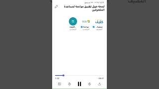 ما هو برنامج مواءمة؟ وماذا يقدم للأشخاص ذوي الإعاقة