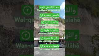 ASY SYAMS AYAT 1 - 5