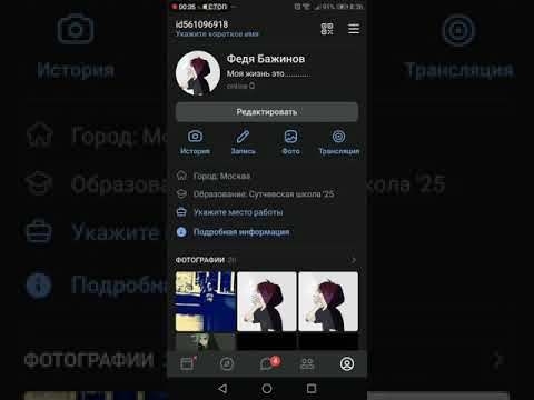 Как изменить свое имя в VK[ОТВЕТ]