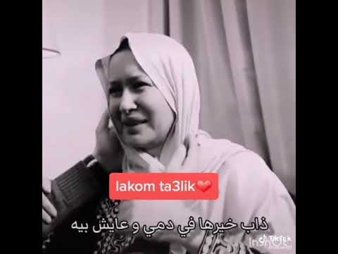 شاهد اروع مقاطع التيك توك عن فقدان الام ربي يحفض كل المسلمين ويرحم الموتى منهن لا تضيع ابفرصة