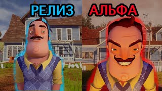 видео: Сыграл в Hello Neighbor Alpha 2 / Очень баганная альфа! / Открыл подвал соседа! / Hello Neighbor a.2 картинка: Сыграл в Hello Neighbor Alpha 2 / Очень баганная альфа! / Открыл подвал соседа! / Hello Neighbor a.2