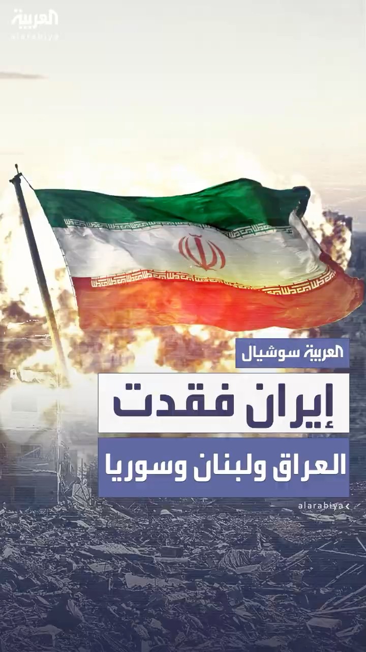 مساعد الرئيس الإيراني الأسبق حسين مرعشي: إيران فقدت سوريا ولبنان والعراق وستفقد الحوثيين