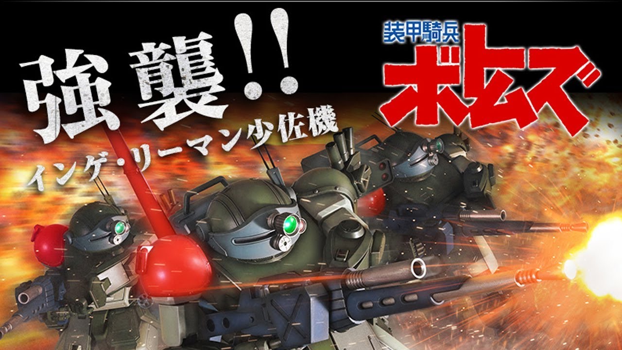 装甲騎兵ボトムズ 1 スコープドッグ サンサ戦 リーマン機 再販 特典付 の特集ページ 18年8月発送予定発売 Youtube 装甲騎兵ボトムズ 1 スコープドッグ サンサ戦 リーマン機 再販 特典付 の特集ページ 18年8月発送予定発売 Youtube