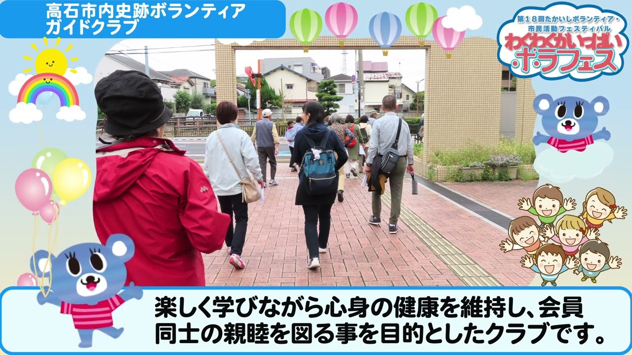 第18回ボラフェス【Bグループ】