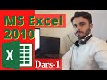 MS EXCEL dərs-1, Pəncərə quruluşu, İş sahəsi, Görünüş rejimləri