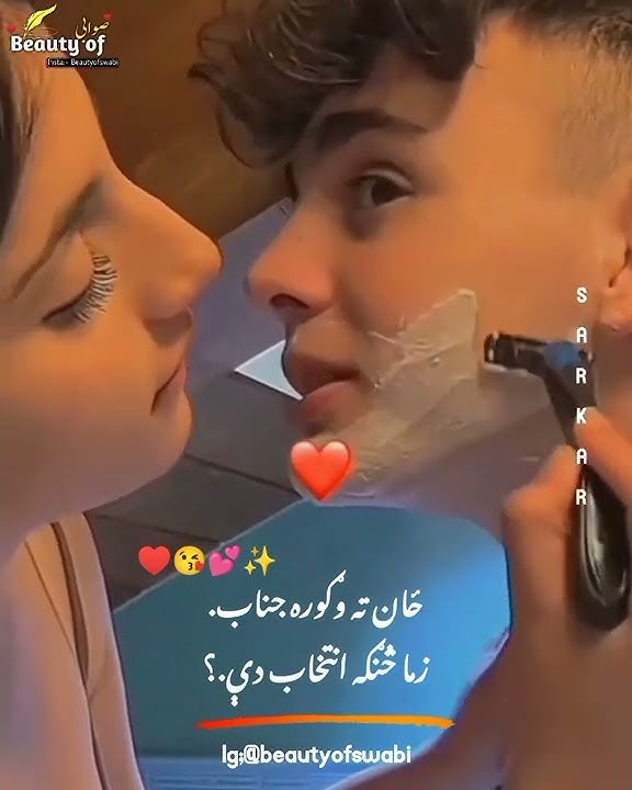 pashto poetry. short video
