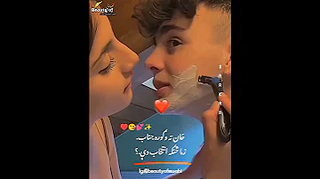 Pashto Poetry Short Video 