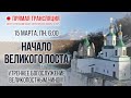 Прямая трансляция. Утреннее богослужение 15.3.21 г.