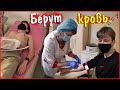 Сдаю кровь с вены