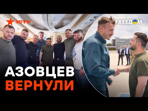 Командиры АЗОВА ПРИБЫЛИ В УКРАИНУ из Турции — вместе с ЗЕЛЕНСКИМ