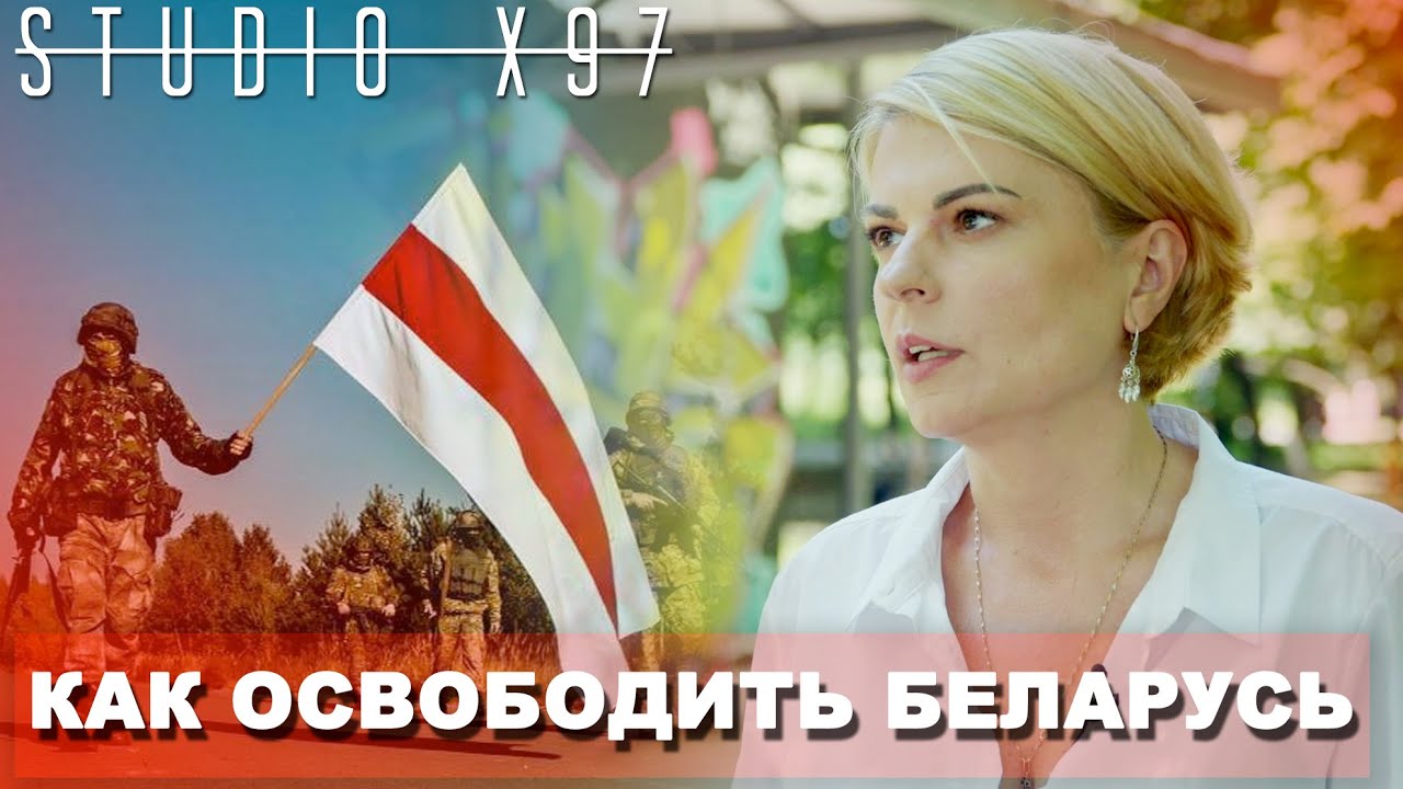 Корабль Лукашенко идёт на дно | Наталья Радина