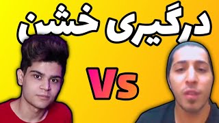 درگیری برونات و رپ تاپ تن /bonut||rap top 10 دراما جدید رپ