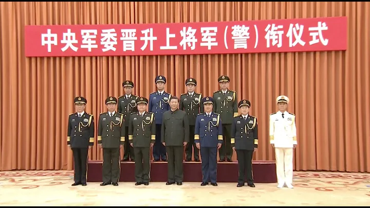 Four Chinese Officers Promoted to Rank of General - DayDayNews