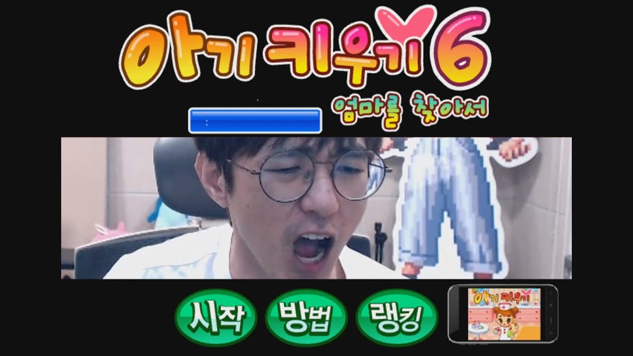 [케인] 아기 점프킹