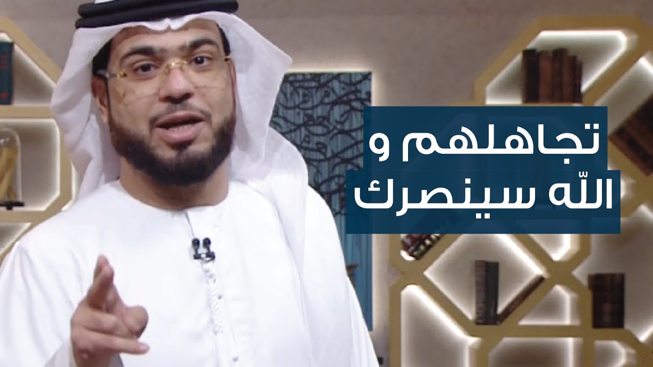 الشيخ د. وسيم يوسف | حتى إن أتاك الإعصار