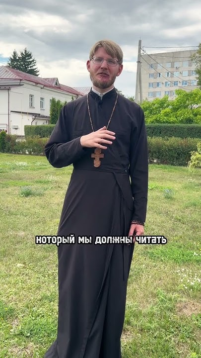 Существуют ли мытарства? - YouTube