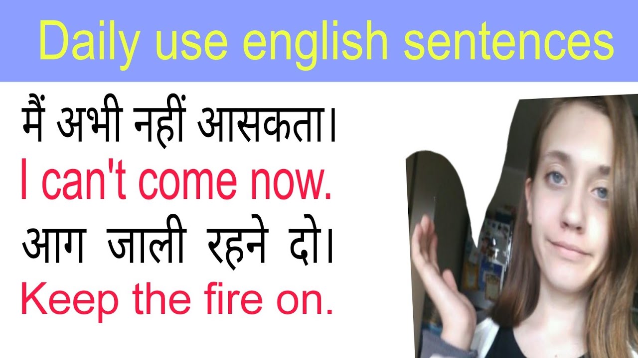 हर दिन 15 मिनट में इंग्लिश सीखें // रोज़ बोलने वाले वाक्यांशों का अभ्यास