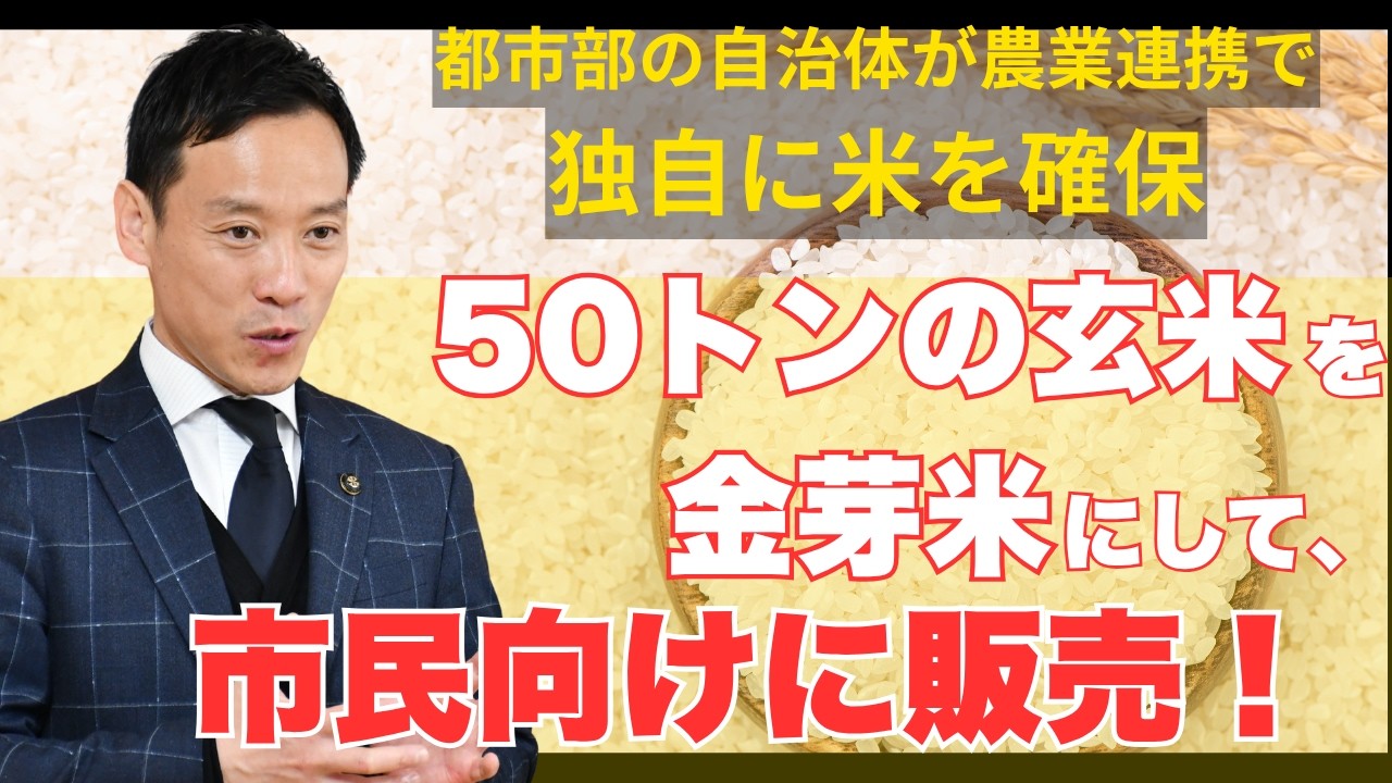 June 10, 2025] IZUMIOTSU NEWS Commentator: Mayor Minamide sells