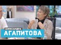 Александра Агапитова - Где лучше всего встречать Апокалипсис?