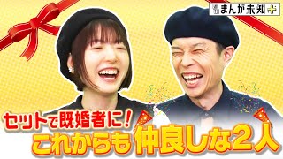 【コンビで売り出す岩井・花澤】自分のいない収録に行ってほしくない岩井さん＆ハーレム談義でキレる花澤さん【週刊まんが未知＋】