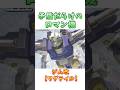 【Zガンダム】何度も改修された現地改修機、ジム改［ワグテイル］！　#ガンダム #解説 #gジェネ #gundam