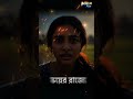 ১.৫ মিলিয়ন ভয়ঙ্কর শুভেচ্ছা ! #bhoot #bhootdotcom
