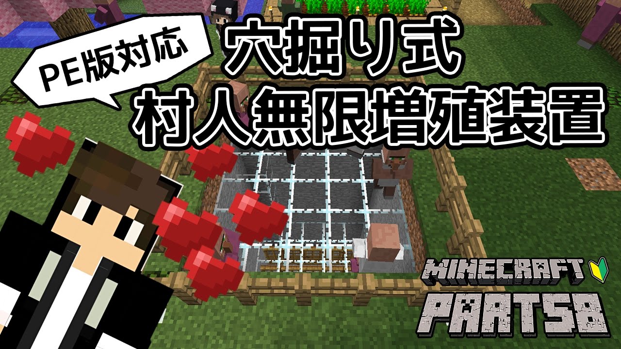 村人 機 マイクラ 増殖 オロオロ式！村人増殖施設の作り方【できるだけ簡単に】