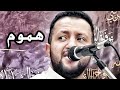 حصريا 2020 ياشاكي الهم انا شابع هموم New《 الفنان حمود السمه》  من الحان حسين العودي《 النسخة الاصلية》