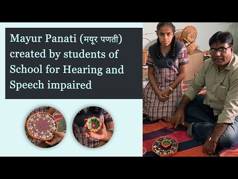 Mayur Panati (मयूर पणती) created by students of School for Hearing and Speech Impaired