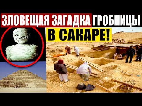 Находка В Египте Потрясла Весь Мир! Внутри Усыпальницы Стр*Шное! 11.03.2021 Документальный Фильм Hd