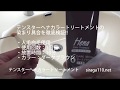 テンスターヘナカラートリートメントの染まり具合(ダークブラウン１回目)