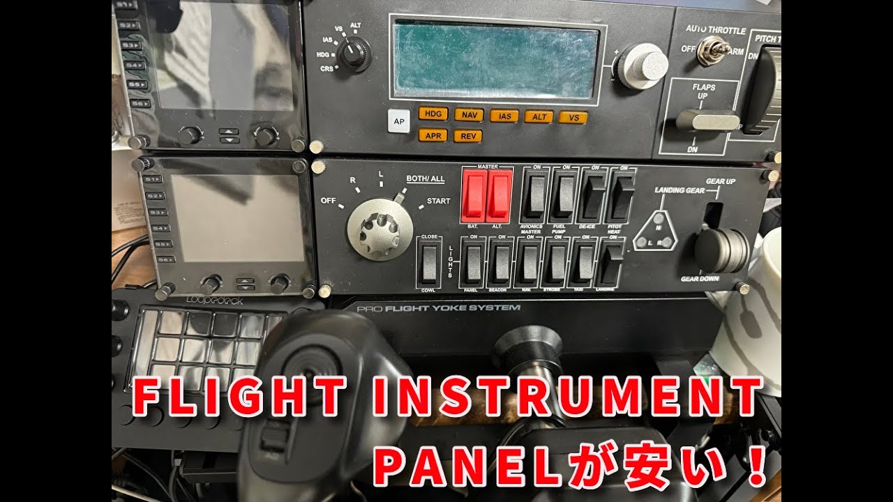 Logitech(Sitek)のFlight Panelが安売り中。問題点と解決法！ - YouTube