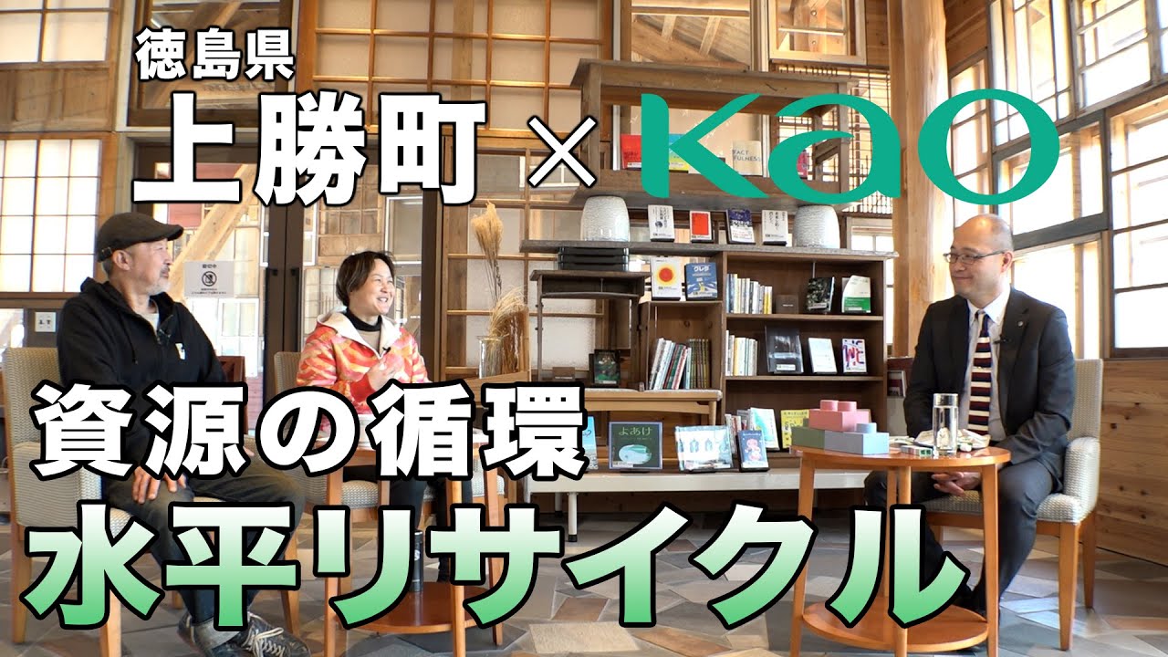 使ったら、捨てる。このあたりまえを変えたい【企業が目指す水平リサイクル】
