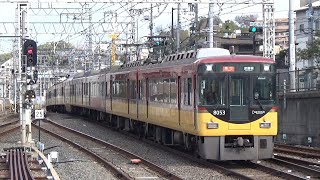 【2扉急行到着＆普通発車！】京阪電車 8000系8003編成 急行淀屋橋行き 7200系7201編成 普通出町柳行き 香里園駅