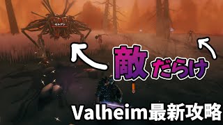 #Valheim 灰の地で何としても基地を広げたい!!