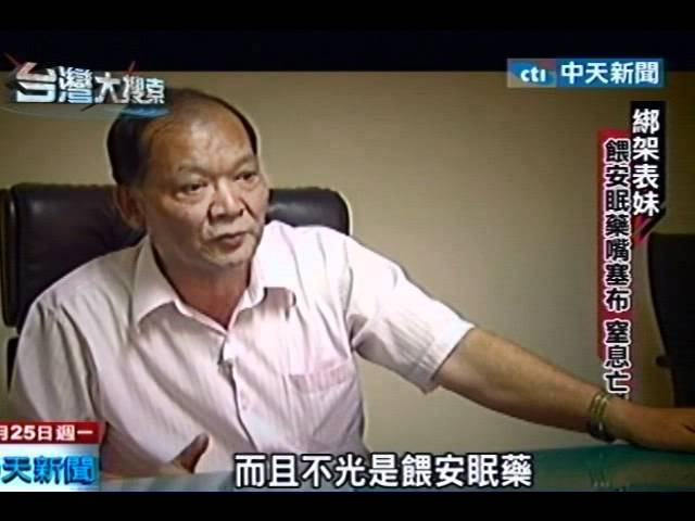 女學生遭撕票 狠心表哥下毒手